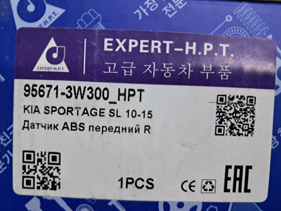 Датчик abc передний Hyundai Kia