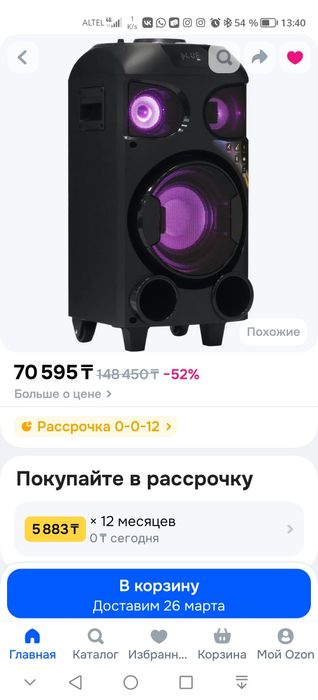 Продам блютуз колонку dexp lp-v100