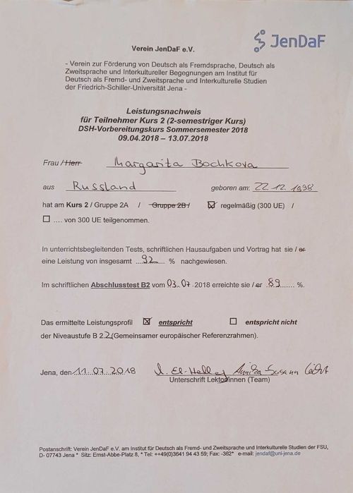 Репетитор немецкого языка