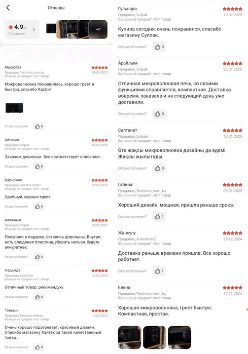 Продам микроволновку Media Black