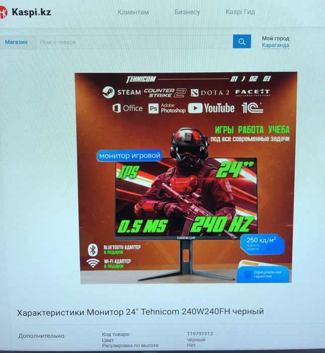 Монитор 240 гц Игровой