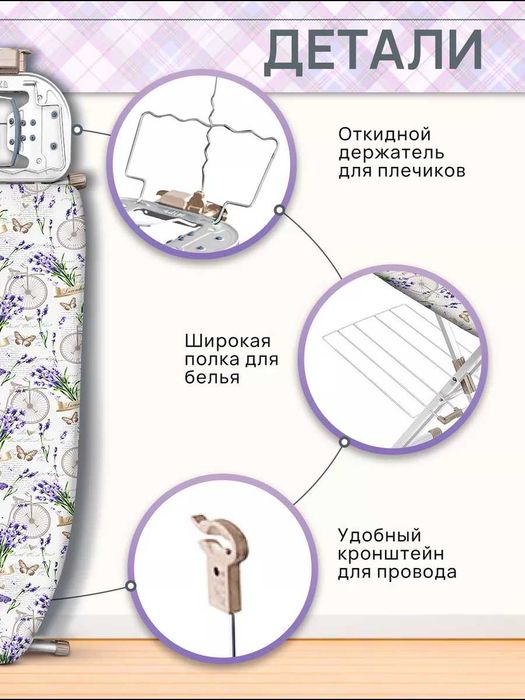 Гладильная доска Nika