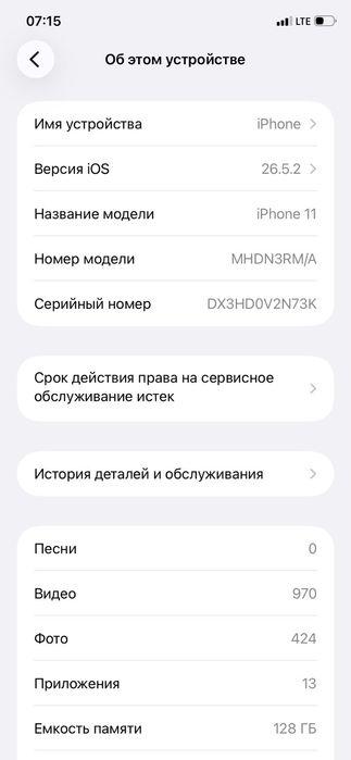 Продам IPhone 11