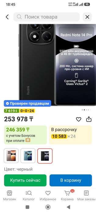 Xiaomi redmi not 14 pro