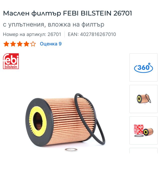 Филтри за камиони на половин цена.