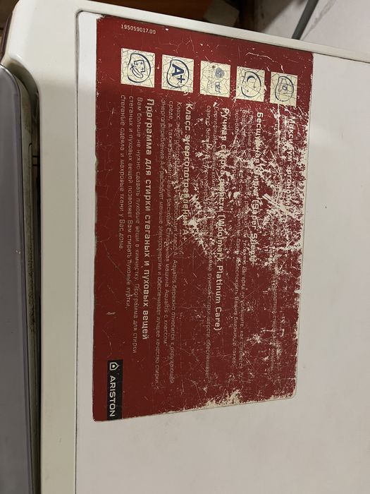 Стиральная машина бу