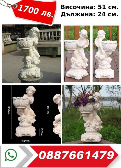 Калъпи за производство на градински фигури