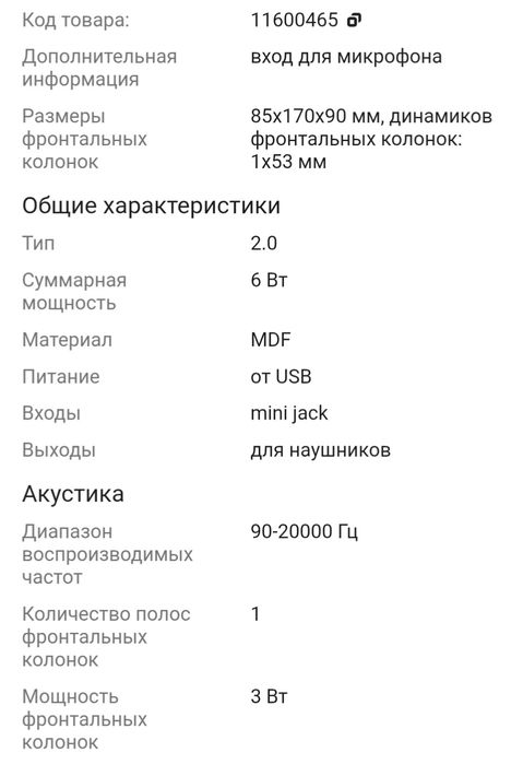 Новые колонки Sven
