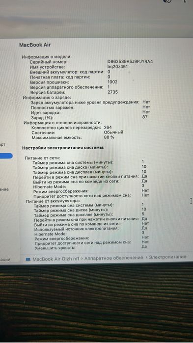 Macbook air 13 m1