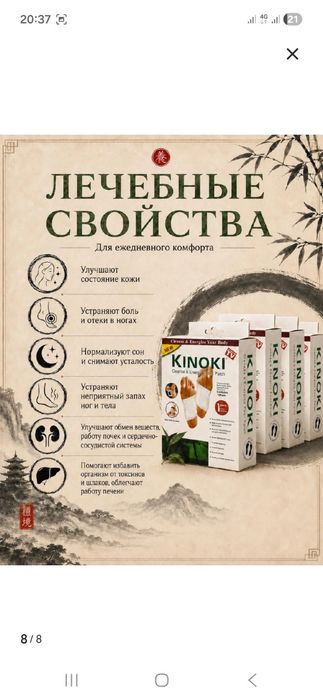 Продам детокс пластыри