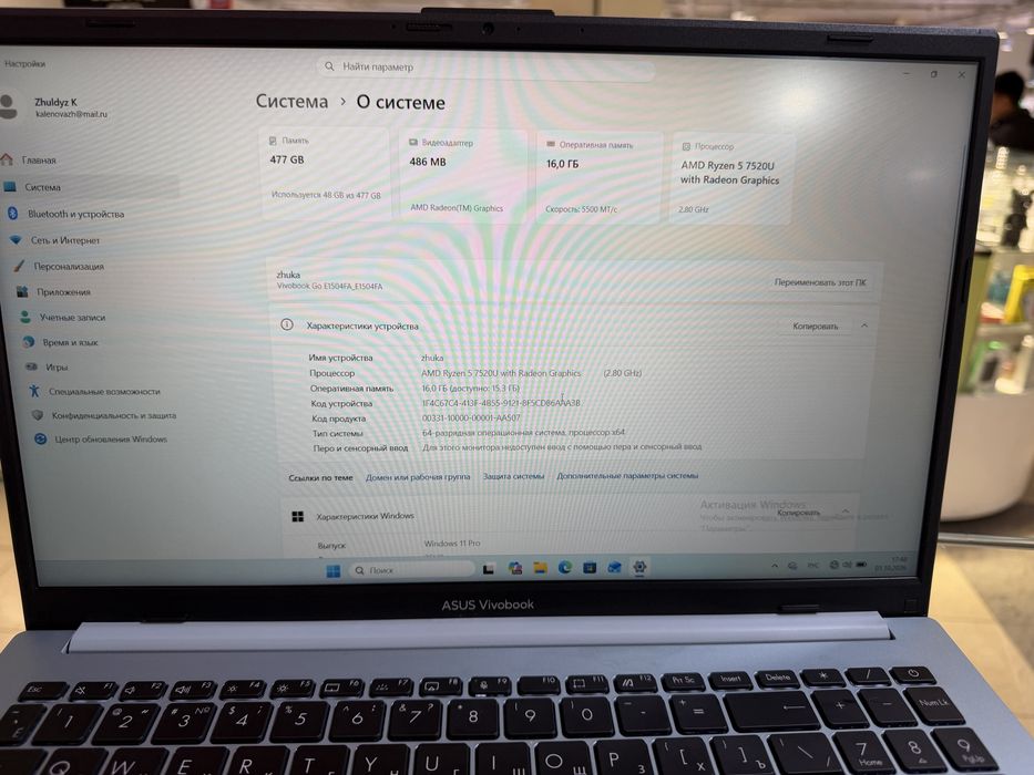 Ноутбук Asus Vivobook Rayzen5_7520u