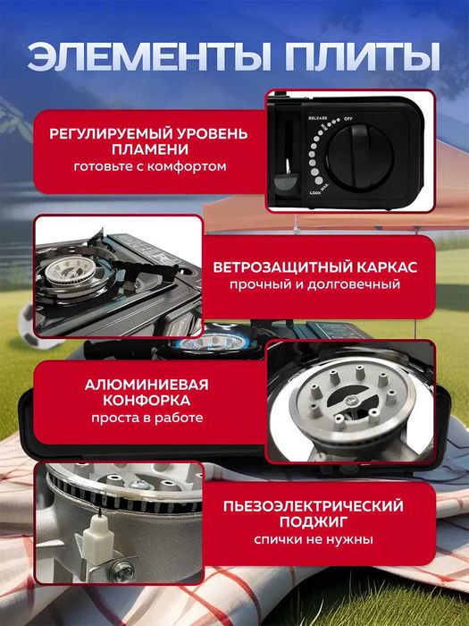Горелка газовая, настольная печь, туристическая.