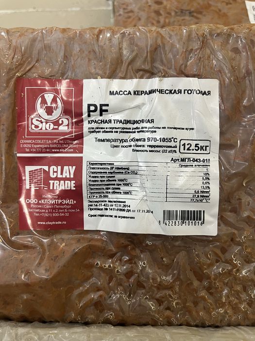 Глина масса керамическая