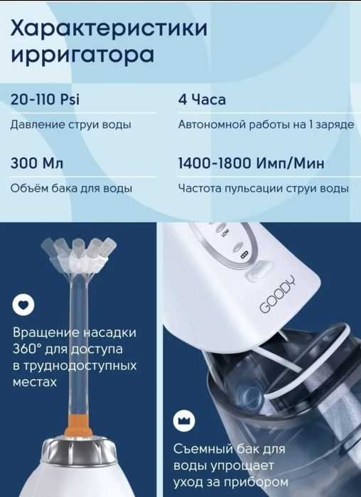 Ирригатор  8 насадок