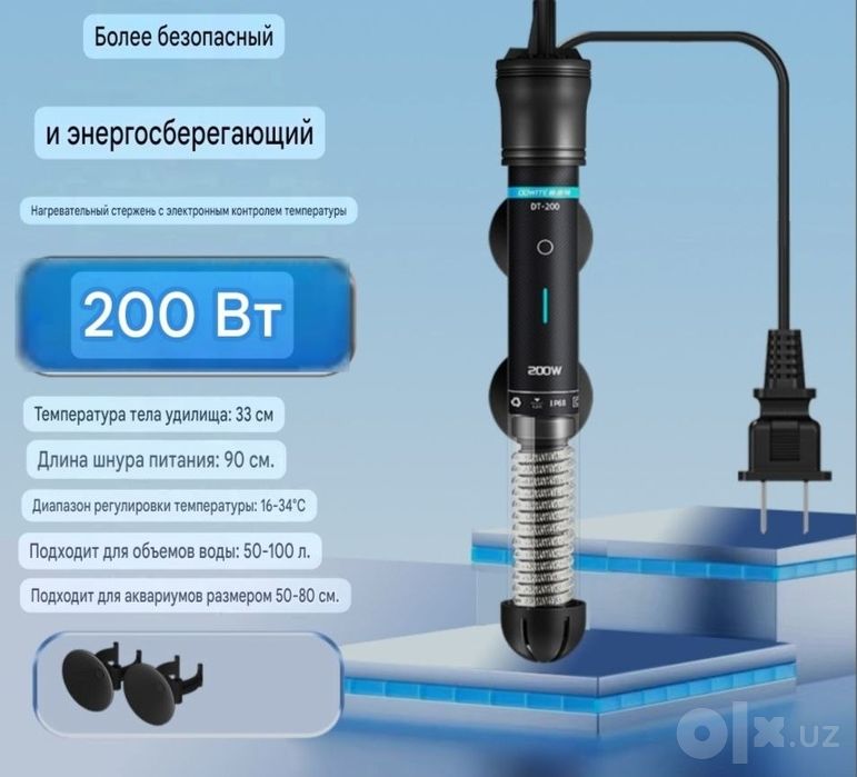 Продаётся обогреватель для Аквариума 200W