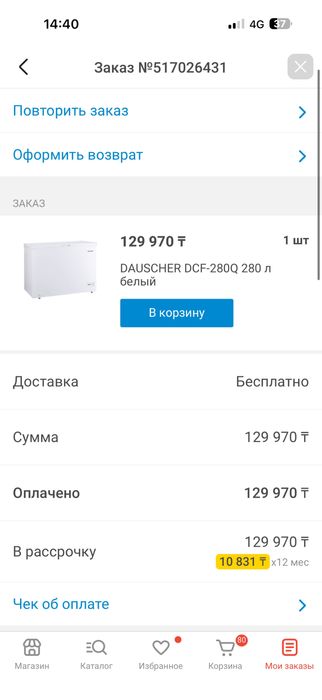 Продам морозильник