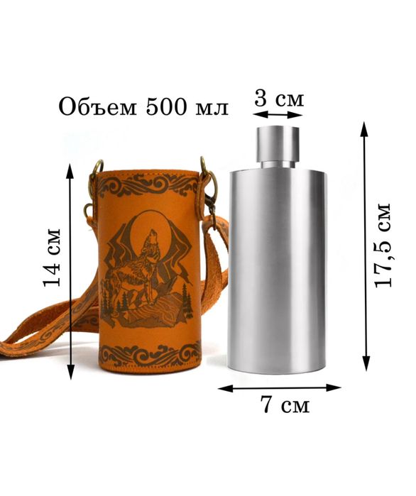 Фляга сувенирная