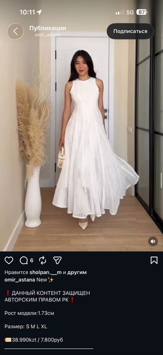 Платье от omir collection