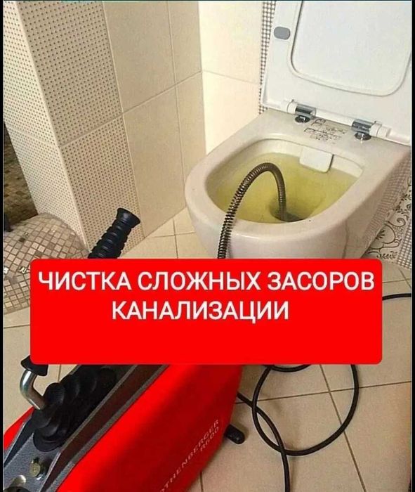 Прочистка канализации Ташкент Устранение засоров 24/7 Сантехник
