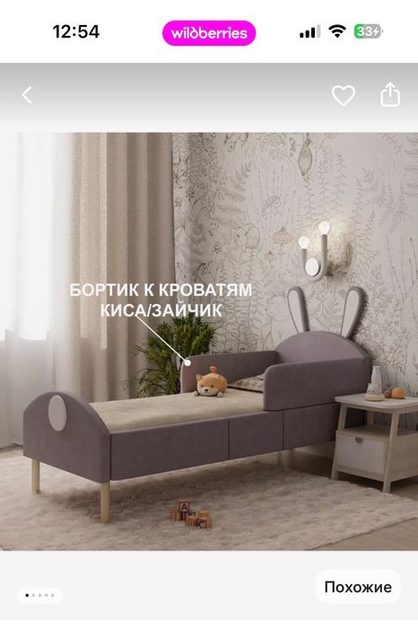 Бортик для детской кровати