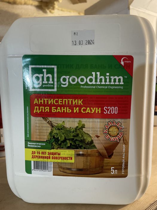 Антисептик огнебиозащита для древесины