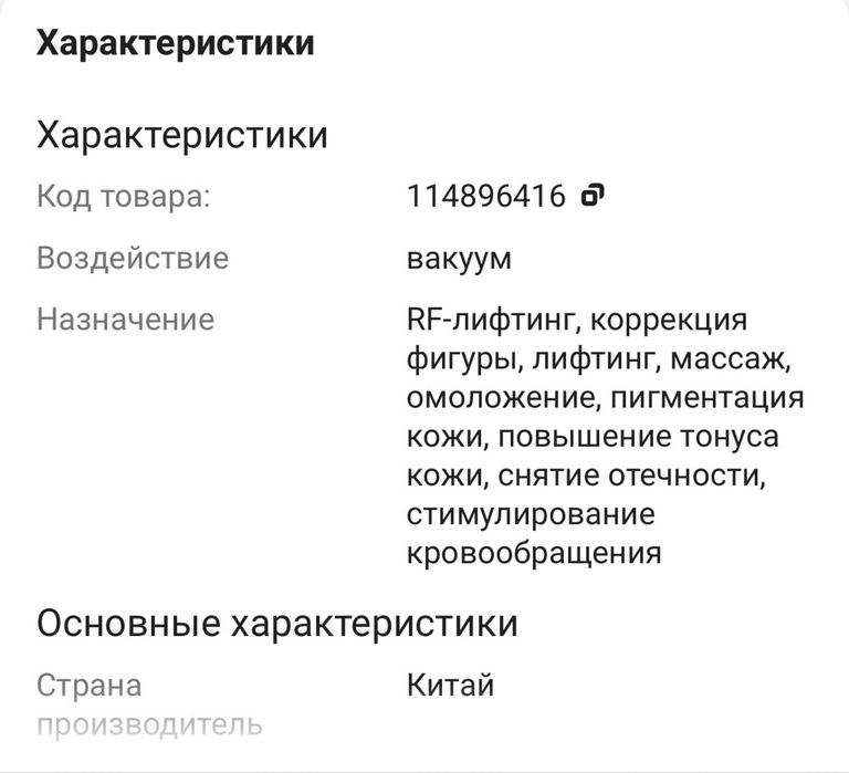 Аппарат для коррекции фигуры KIM8