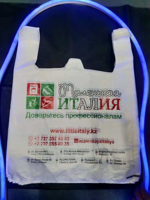 Пакет с логотипом