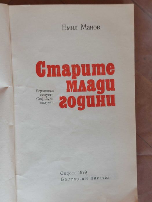 Книги - различни заглавия