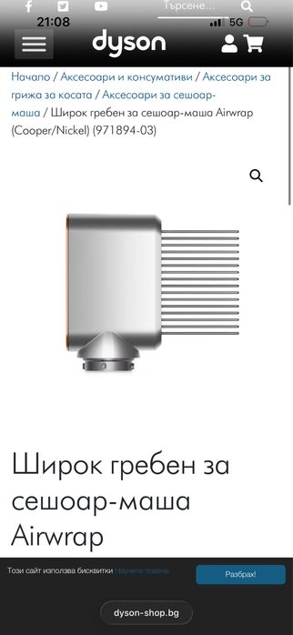 Продавам приставки за dyson НОВИ