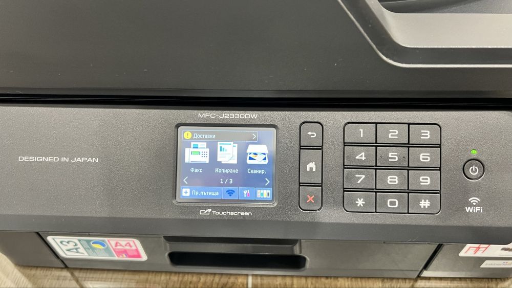 Brother MFC-J2330DW. А3 мастиленострен мултифункционален принтер