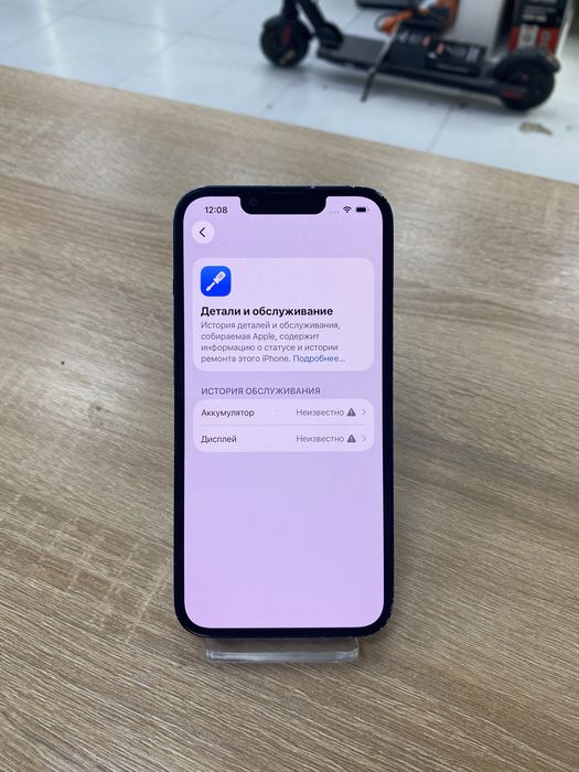 Iphone 13 128gb (p25)