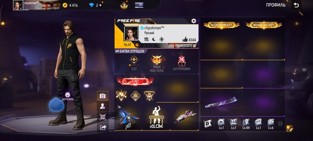 продам аккаунт Free Fire