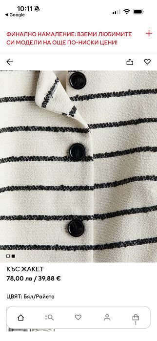 Дамско сако h&m XS