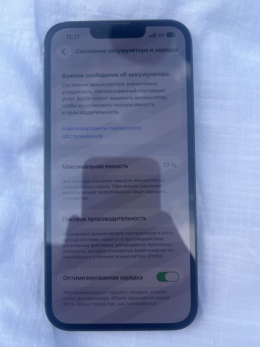 Iphone 13 сатылады