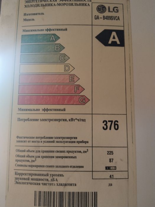 Продам холодильник lG