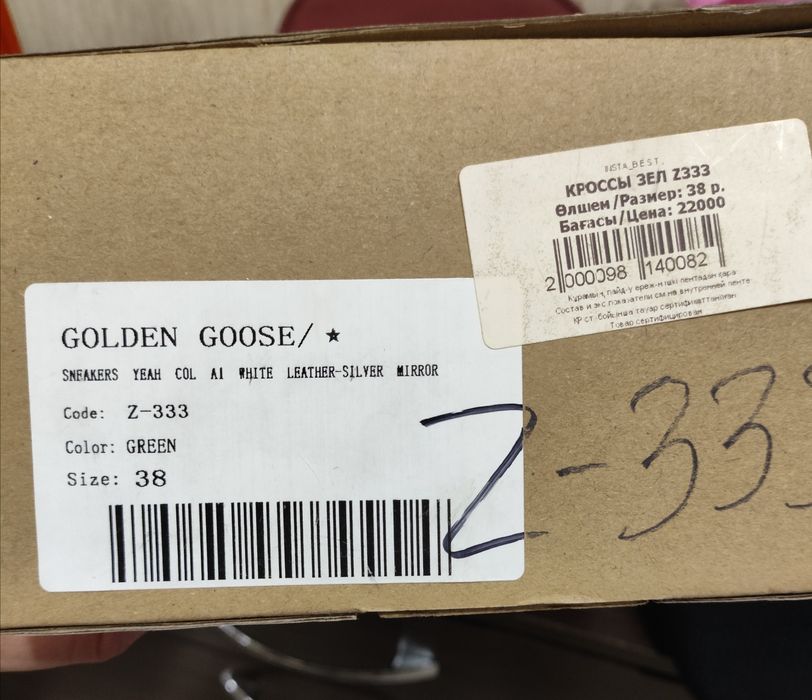 Кожанная женская обувь