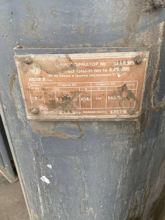 Сотилади Продаётся ТП 250 лик