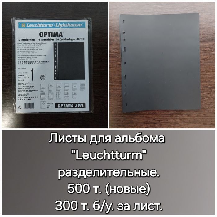 Альбомы для монет.