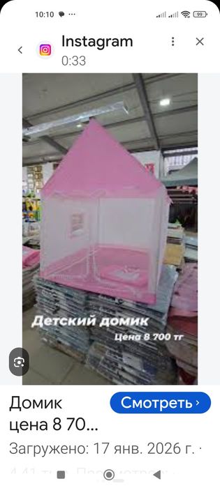 Продам детский домик . Новый  г Алматы .