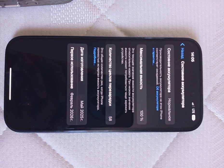 Айфон 16  без царапин