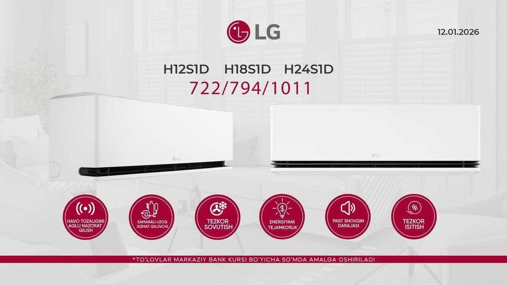 Кондиционер инвертор 09/12/13/18/24/36 LG/HISENS/TCL/SAMSUNG/AUX/GREE