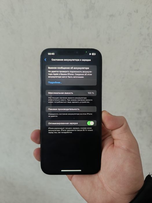 Айфон 12про Макс 128гб