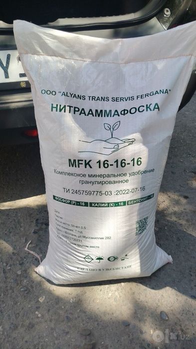 Mineral o'ģit, Nitroammofoska