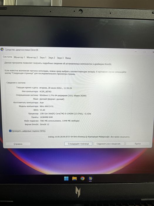 Игровой ноутбук Acer Nitro V15