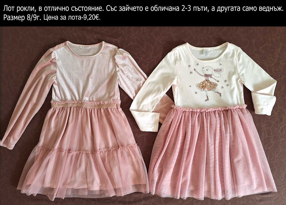 Употребявани дрехи за момиченце-ЦЕНИ В ГОРНАТА ЧАСТ НА СНИМКАТА