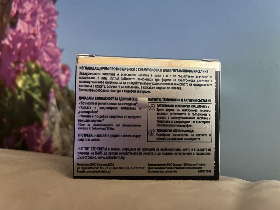 Esthederm Intensive hyaluronic + крем