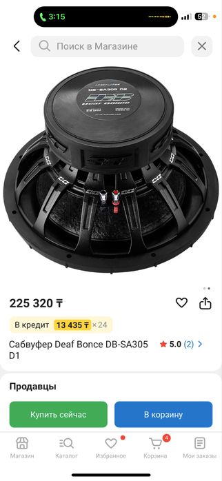 Сабуфер дев бонс 15