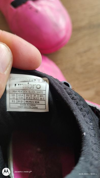 Детски маратонки (стоножки) umbro