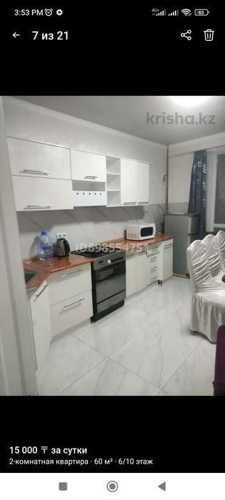 Квартира посуточно в Алматы