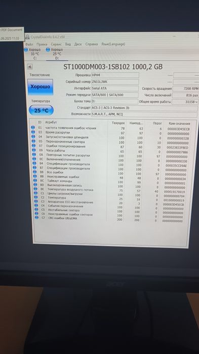 Продаю жёсткий диск 1 Tb